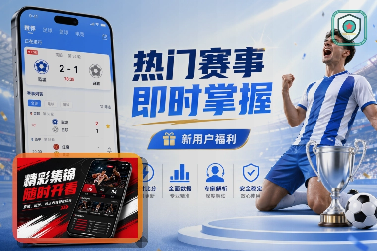 2026美加墨世界杯赛程与球队资料主题视觉图